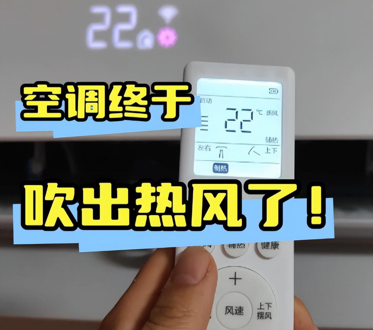 乐鱼体育平台-空调明明可以制热，为何越来越人去买“取暖器”？过来人说出实话